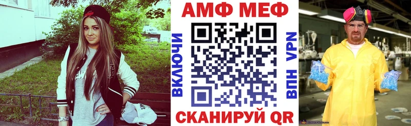 АМФ VHQ Фокино