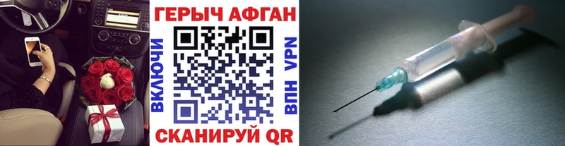 Героин VHQ Фокино
