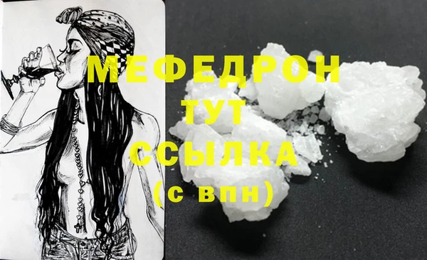мефедрон Михайловка