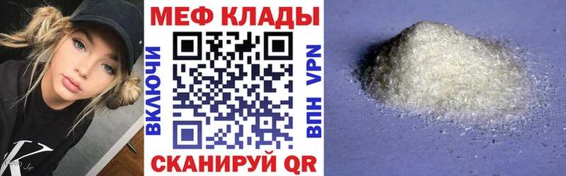 Меф mephedrone  mega зеркало  Фокино 