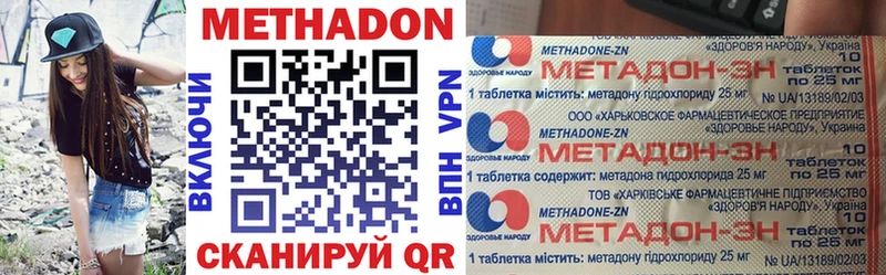 МЕТАДОН мёд  Фокино 